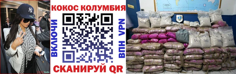 COCAIN Перу Гуково