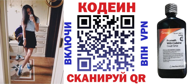 Кодеиновый сироп Lean напиток Lean (лин)  Купить где  Гуково 