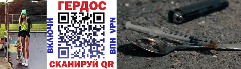 Купить  Гуково  Героин Heroin 
