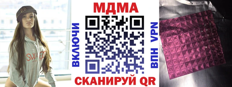 Купить закладки  Гуково  MDMA VHQ 