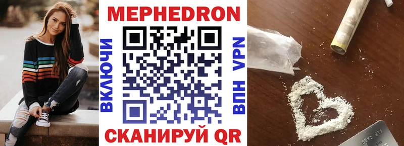 Мефедрон 4 MMC  Купить закладки  Гуково 