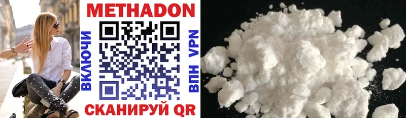 МЕТАДОН methadone  Купить  Гуково 