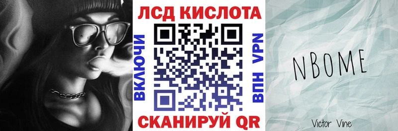 Марки 25I-NBOMe 1,8мг  Купить закладки  Гуково 